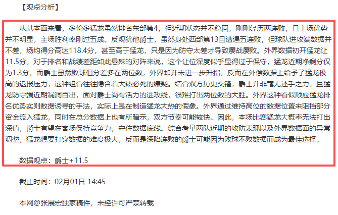 德国媒体,阿方索手术,成功,QQ体育,企鹅体育,体育博彩,体育赛事投注,QQ体育平台,体育投注