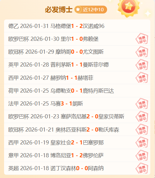 独家,周五,澳超对决前,QQ体育,企鹅体育,体育博彩,体育赛事投注,QQ体育平台,体育投注