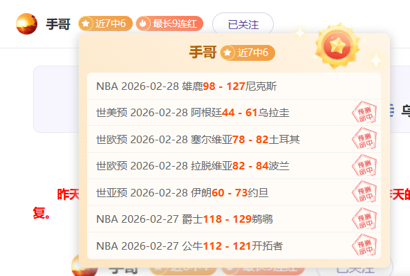 周六,国王对阵快,船专家质合,QQ体育,企鹅体育,体育博彩,体育赛事投注,QQ体育平台,体育投注