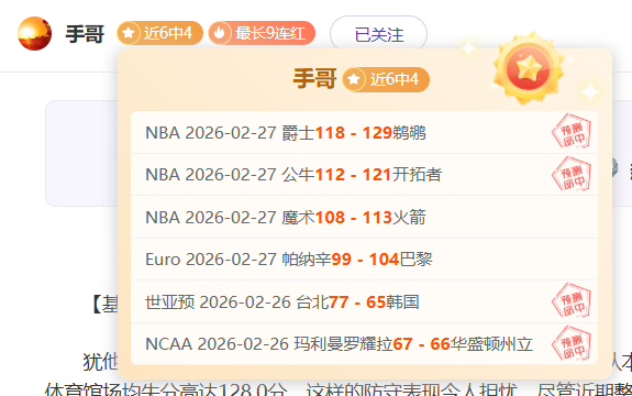 狂飙,记三分,刷新,QQ体育,企鹅体育,体育博彩,体育赛事投注,QQ体育平台,体育投注