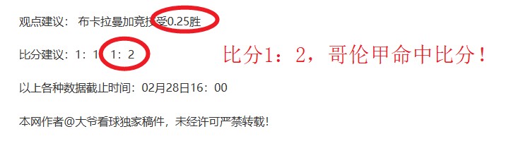 林加德,战未尝进球,续约无望离,QQ体育,企鹅体育,体育博彩,体育赛事投注,QQ体育平台,体育投注
