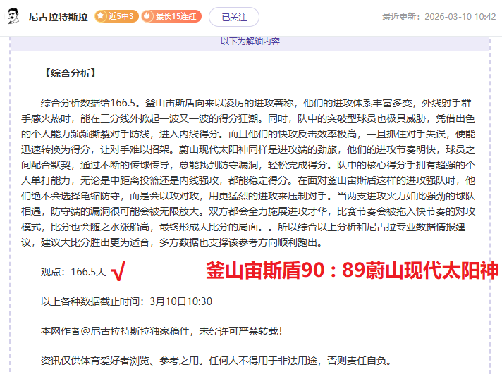 曼联涨价新,举遭巴特炮,饮鸩止渴之,QQ体育,企鹅体育,体育博彩,体育赛事投注,QQ体育平台,体育投注