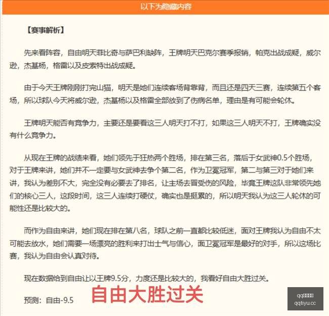 篮球赛事指,每日一场超,信心胜负篮,QQ体育,企鹅体育,体育博彩,体育赛事投注,QQ体育平台,体育投注