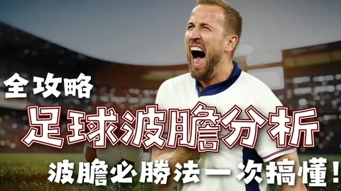 邵佳一领衔国足新帅，国际智囊团助力，足球盛宴启幕在即！