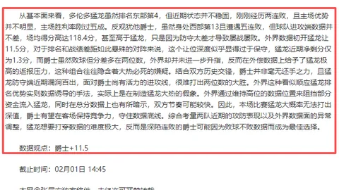 德国媒体：阿方索手术成功，于帕膝盖手术即将进行