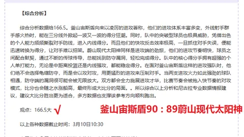曼联涨价新举遭巴特炮轰：饮鸩止渴之举恐难圆28年英超冠军梦